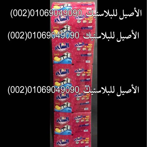 أكياس ورولات مساحيق الغسيل والمنظفات 12