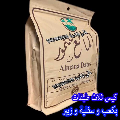أكياس بن ثلاث طبقات 4