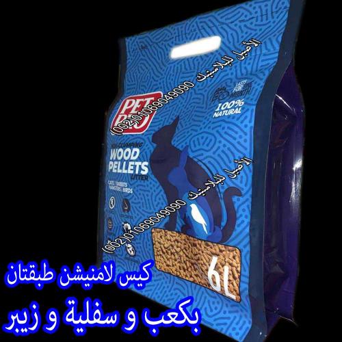 أكياس ورولات منتجات متنوعة 6