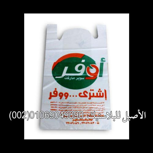 شنط التسوق والماركت 15