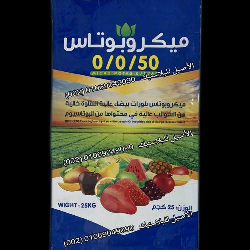 أكياس معجون وسماد 1