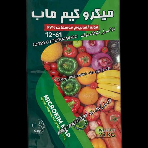 أكياس معجون وسماد 2