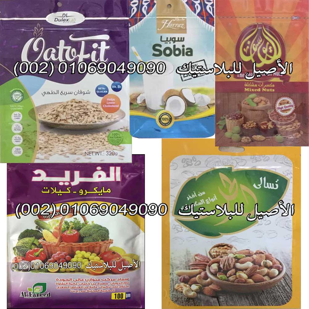 أكياس ورولات ثلاث طبقات فواكه وجميع البودر والسماد