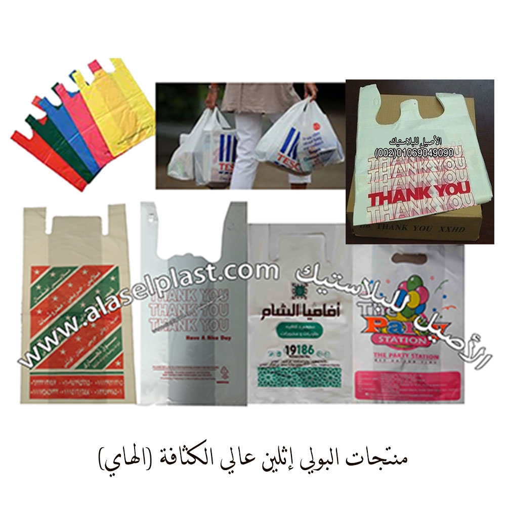 شنط التسوق والماركت