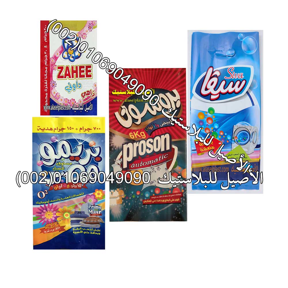 أكياس ورولات مساحيق الغسيل والمنظفات