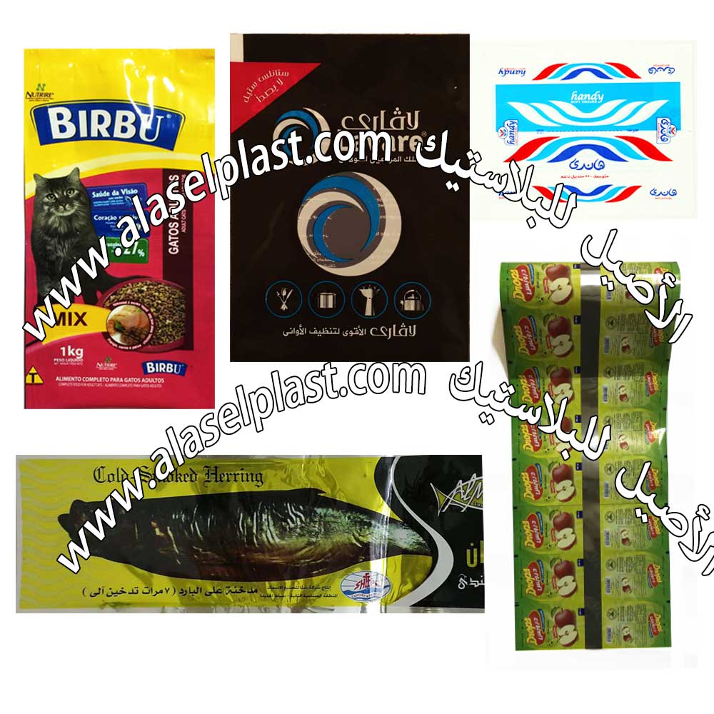 أكياس ورولات منتجات متنوعة